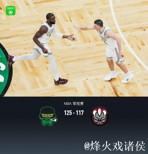 布朗25+8+7普里查德27分 凯尔特人三胜猛龙