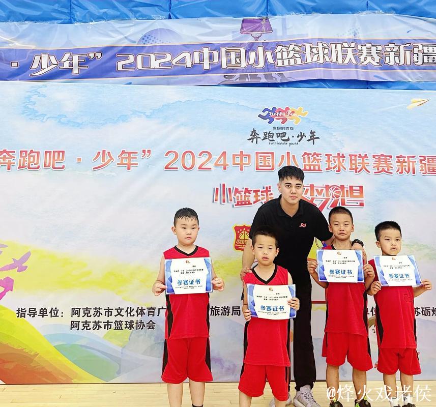 “小篮球大未来!2026年中国小篮球系列活动全国总决赛盛大启幕” “小篮球大未来!2026年中国小篮球系列活动全国总决赛盛大启幕”