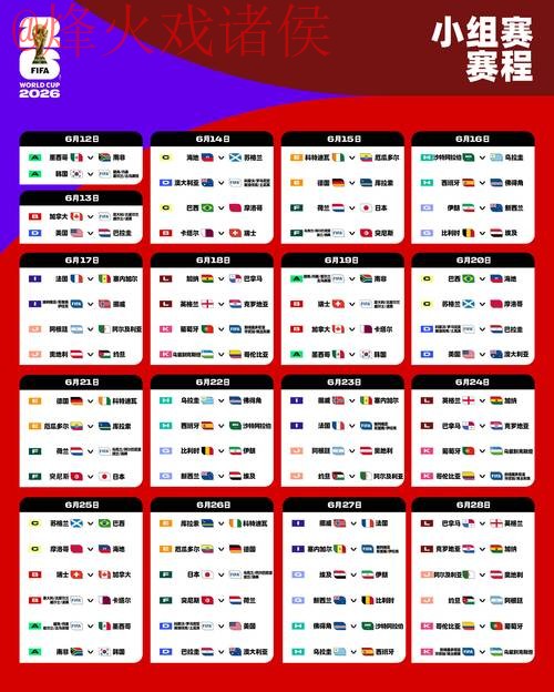 2026世界杯滚球网页版最新网址 2026世界杯滚球网页版最新网址