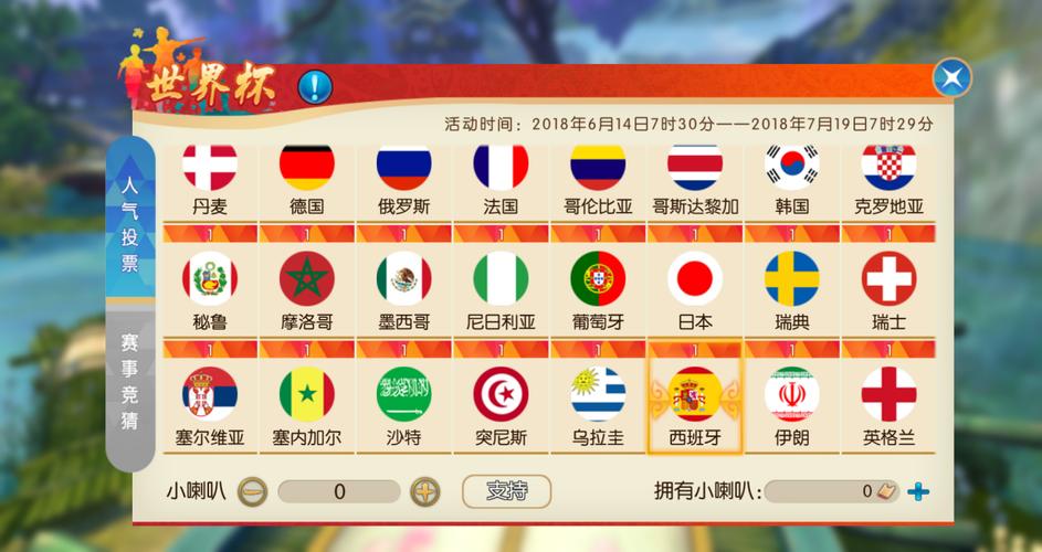 世界杯下注平台官方 世界杯下注平台官方