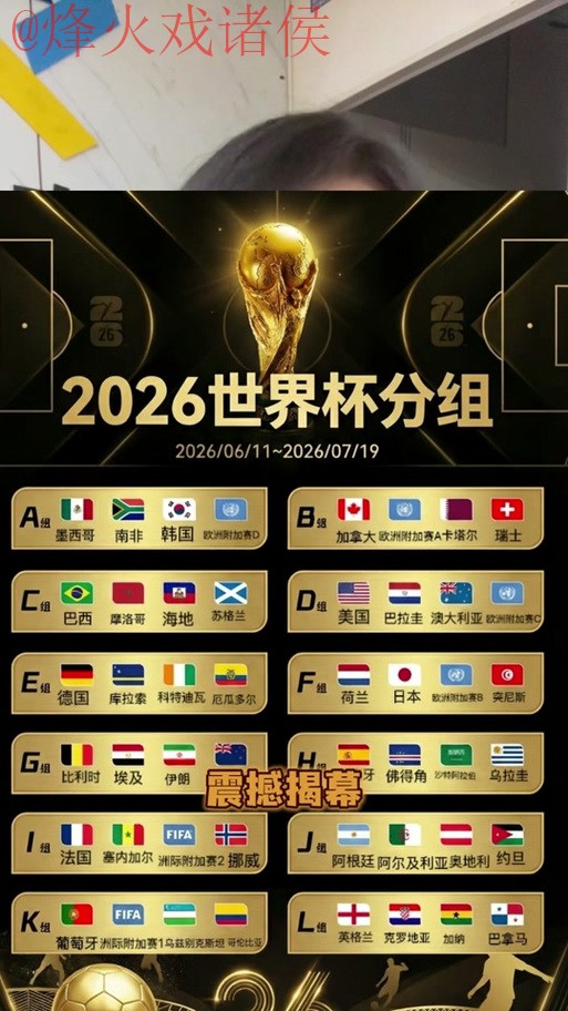 2026世界杯外围注册官方 2026世界杯外围注册官方