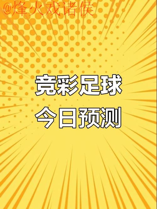 世界杯预测手机最佳 世界杯预测手机最佳