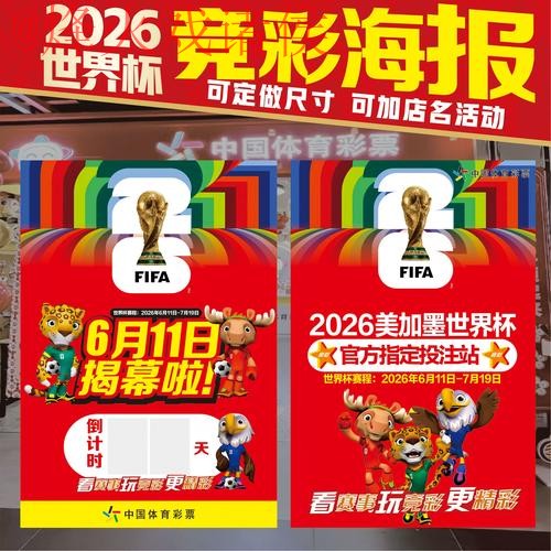 2026世界杯投注教程最佳 2026世界杯投注教程最佳