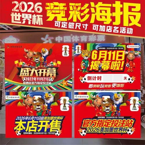 2026世界杯投注最新地址最新网址 2026世界杯投注最新地址最新网址
