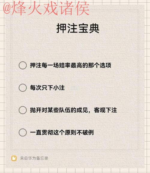 世界杯下注入口最佳 世界杯下注入口最佳